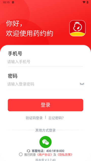 药约约app官方版