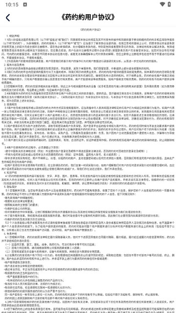 药约约
