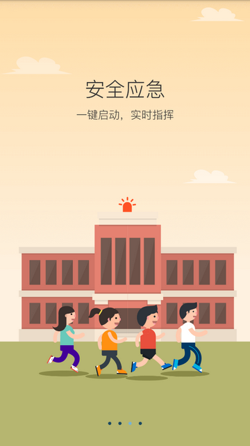 学安app
