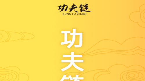 功夫链app