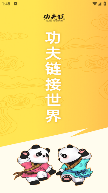 功夫链app
