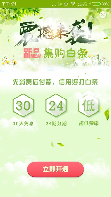 农产品集购网