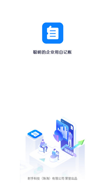自记账2025最新版