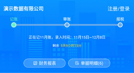 自记账2025最新版