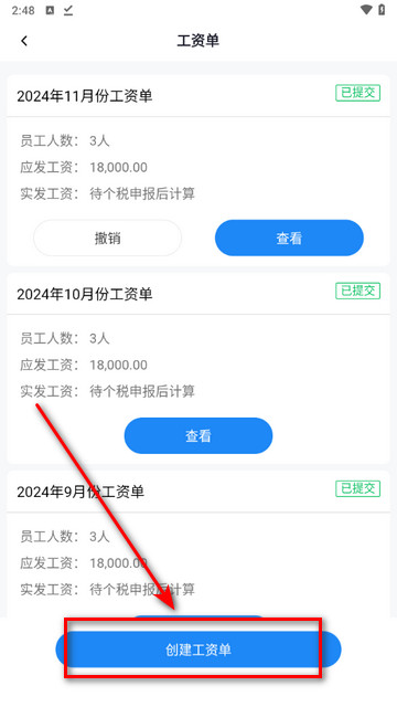自记账2025最新版