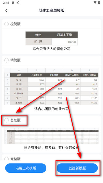 自记账2025最新版