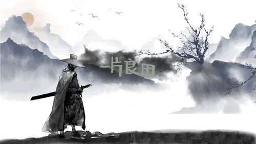 一片良田官方版