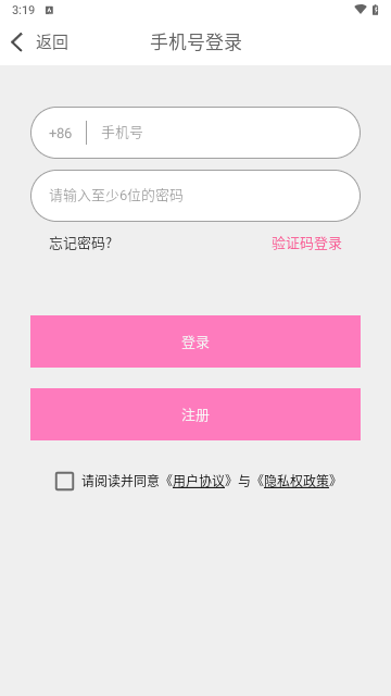 野花聊天最新版