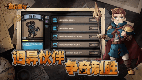最终坚守2025最新版