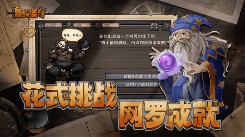 最终坚守2025最新版