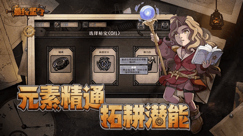 最终坚守2025最新版