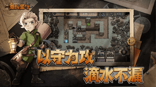 最终坚守2025最新版