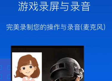 录屏录制大师免费版