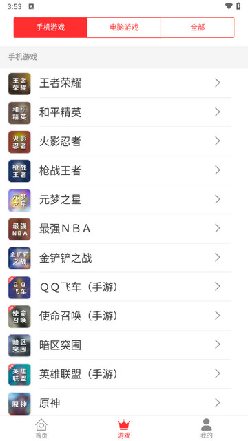 借号租免费版