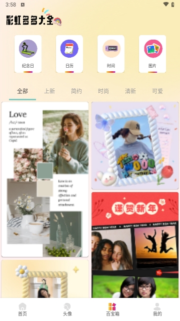 彩虹多多图库