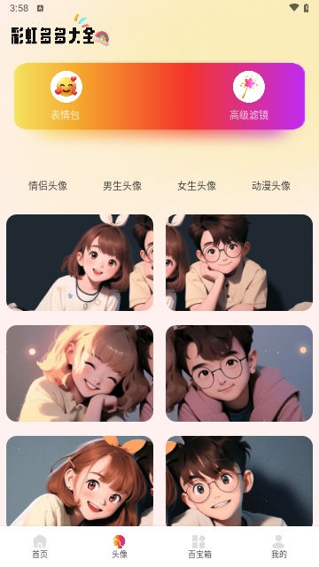 彩虹多多图库