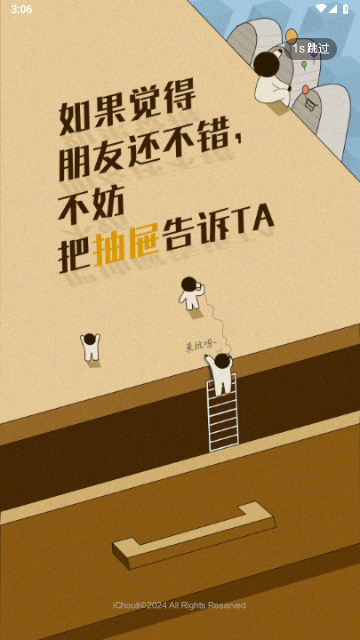 抽屉新热榜手机版