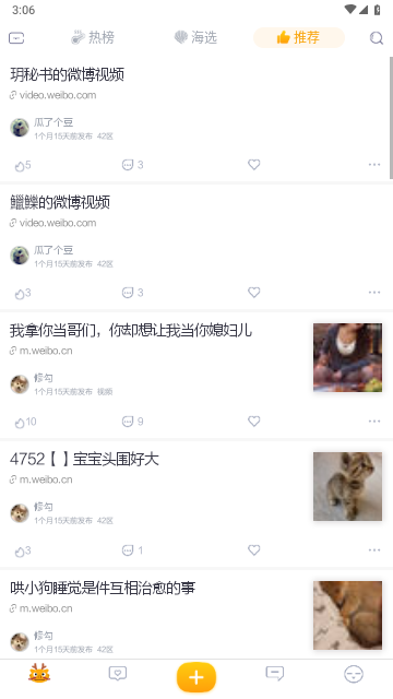 抽屉新热榜手机版