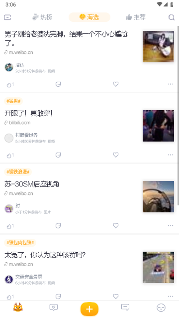 抽屉新热榜手机版