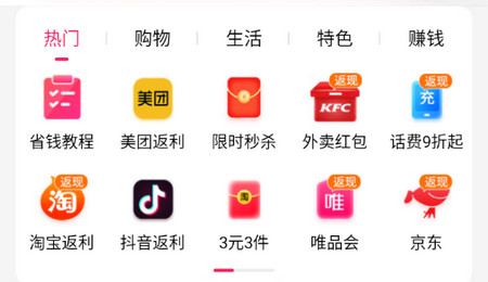 花生联盟优惠券最新版