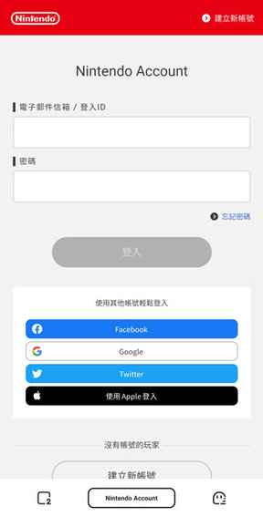 任天堂(Nintendo Switch Online)APP