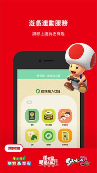 Nintendo Switch Online