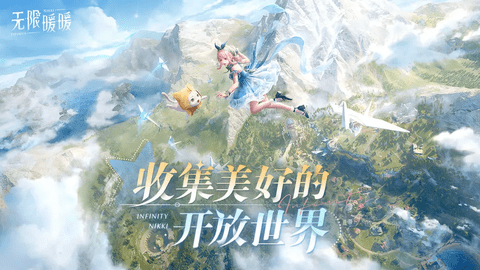 无限暖暖最新版2025