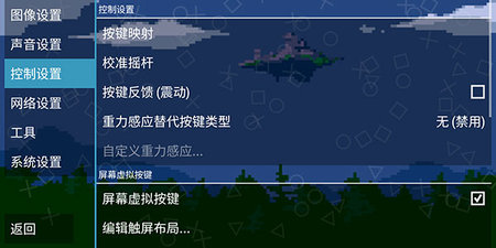 PPSSPP黄金版中文版