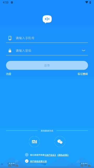 小米对讲机最新版