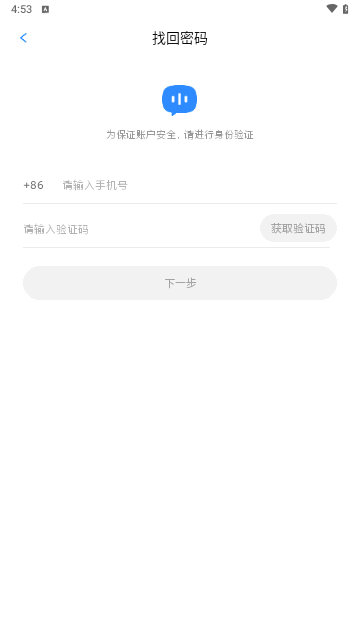 小米对讲机最新版