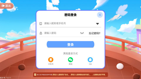 野狐少儿围棋免费版