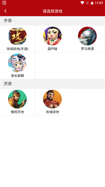 傲世堂助手
