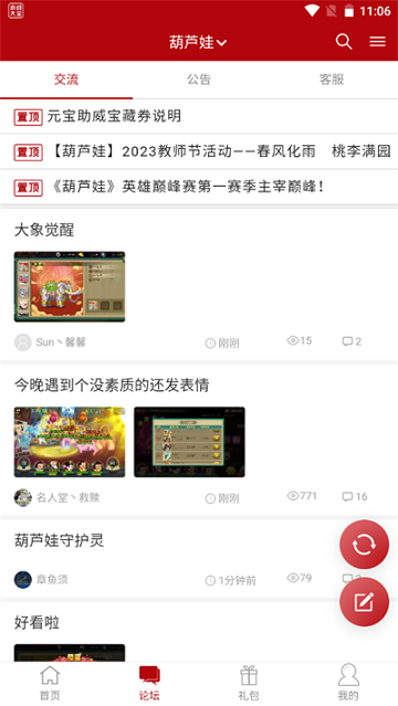 傲世堂助手