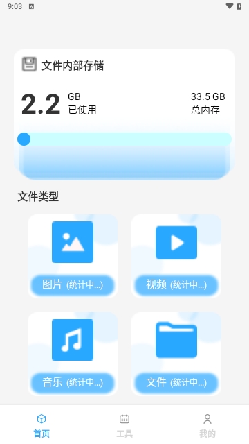 文件守护精灵