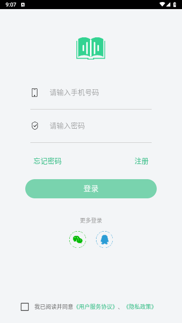 学语者2025最新版