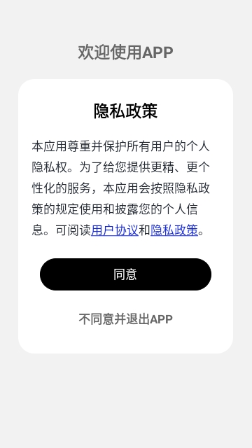 证件照免费拍