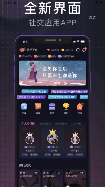 音缘交友最新版