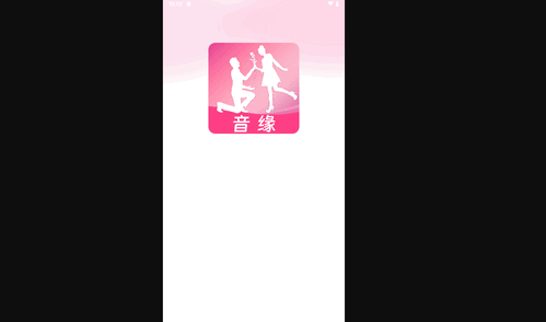 音缘交友最新版