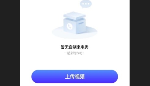 星愿来电手机版