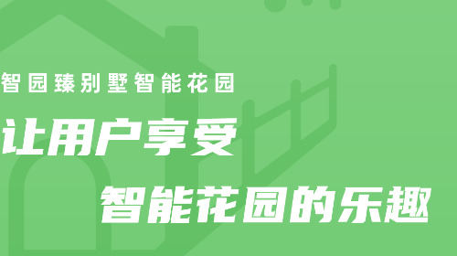 智园臻app
