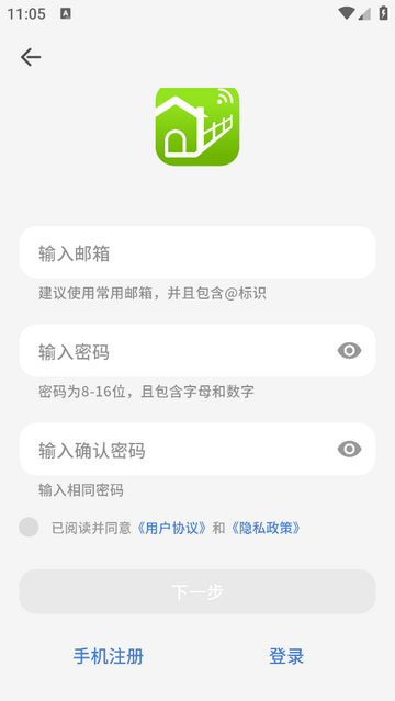 智园臻app