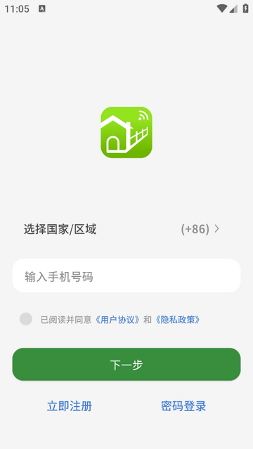 智园臻app