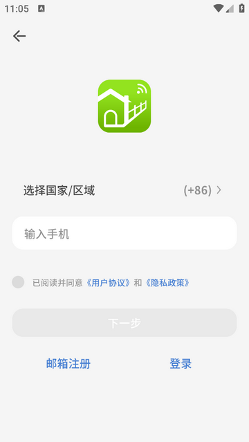 智园臻app