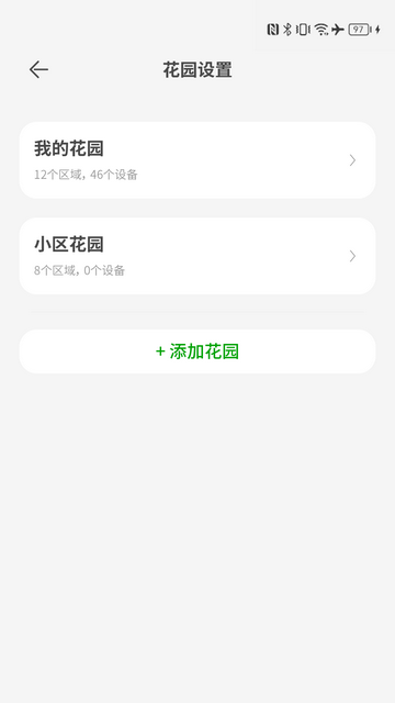智园臻app