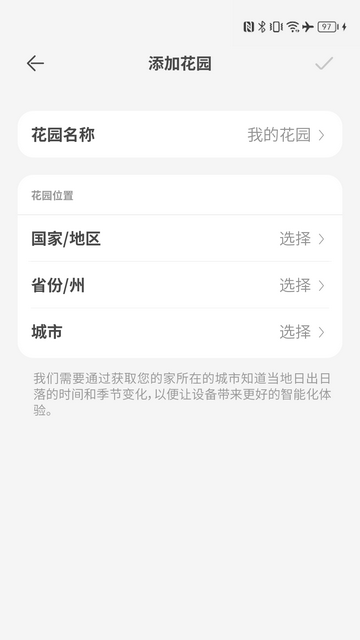 智园臻app