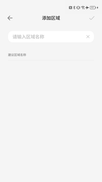 智园臻app