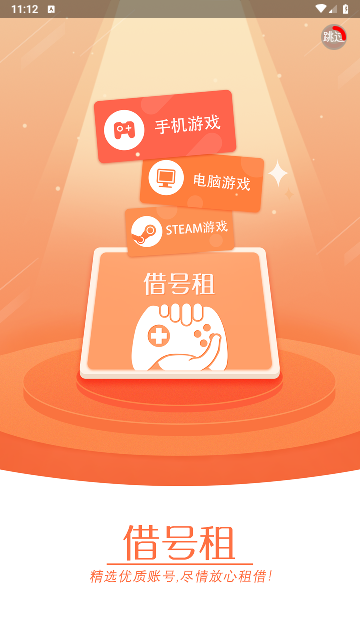 借号租2025最新版