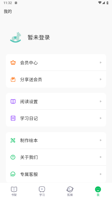草帽英语官方版