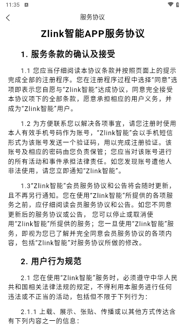 Zlink智能