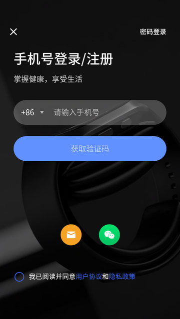 研和健康管家2025官方版